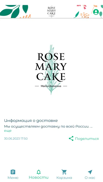Zrzuty ekranu Rosemarycake