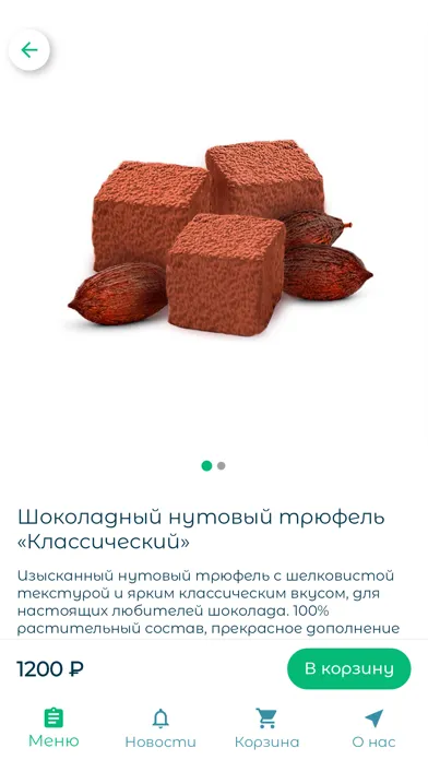 Zrzuty ekranu Rosemarycake