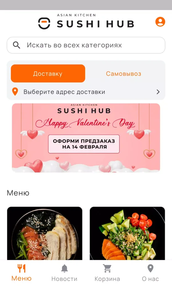 Sushihub | Доставка еды Screenshots