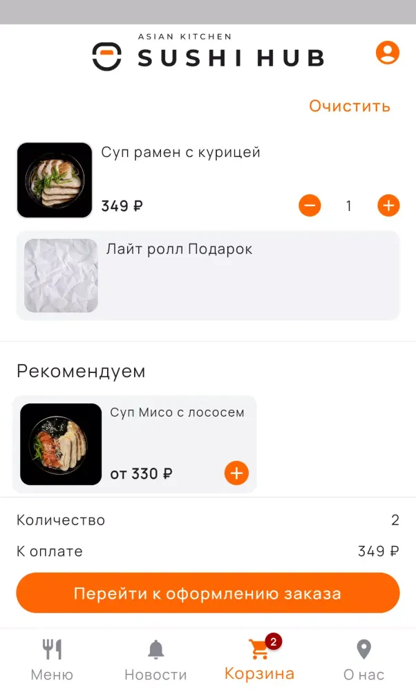 Sushihub | Доставка еды Screenshots