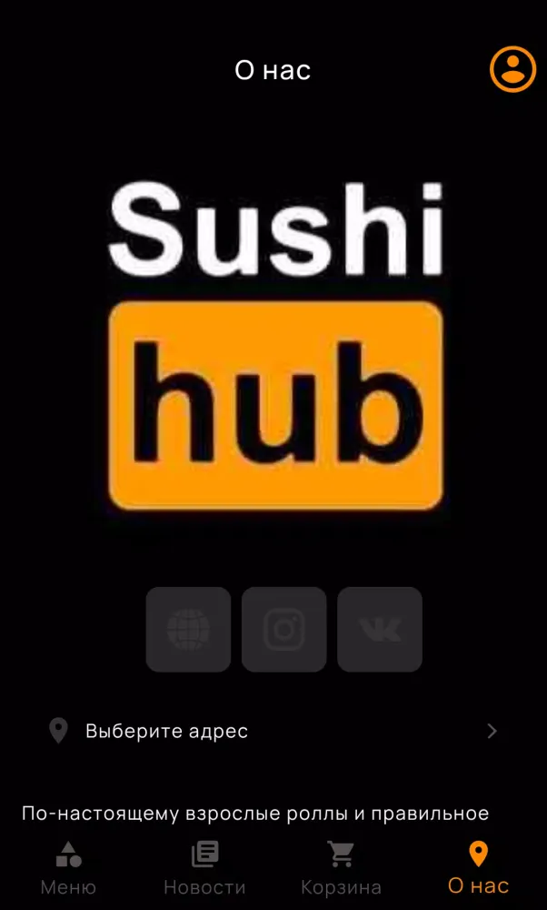 Sushihub | Доставка еды Screenshots