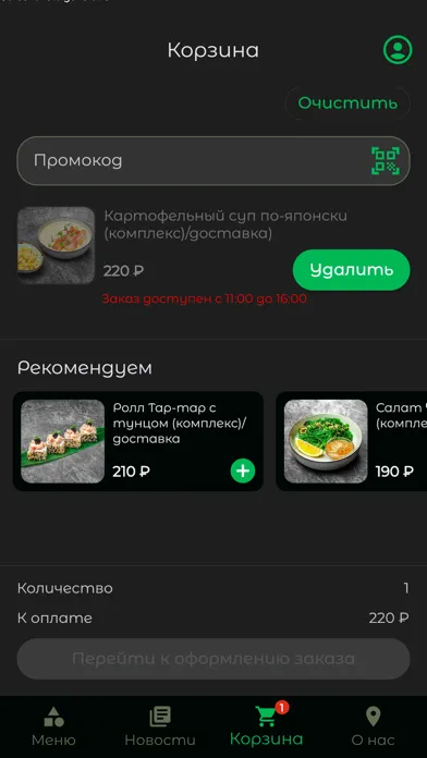 Yoko | Доставка еды應用截圖