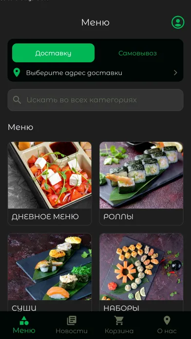 Yoko | Доставка еды應用截圖