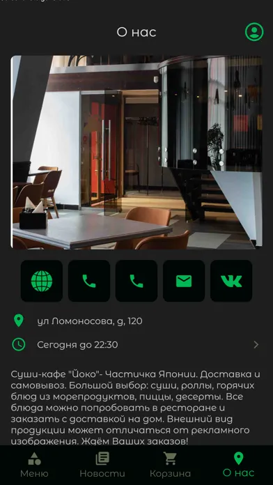Yoko | Доставка еды應用截圖