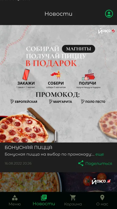 Yoko | Доставка еды應用截圖