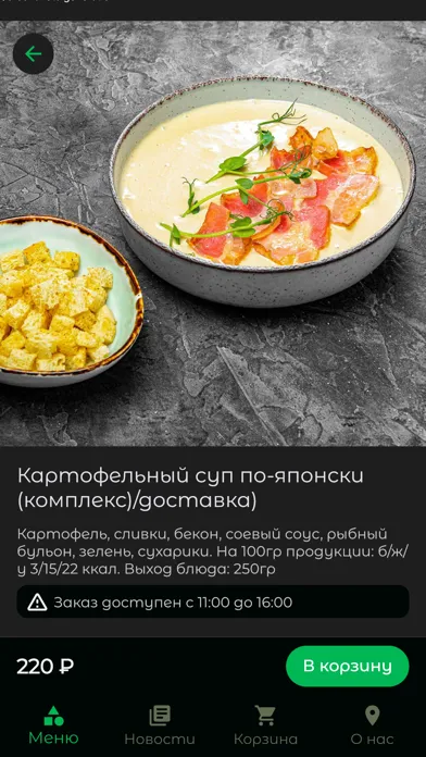 Yoko | Доставка еды應用截圖