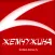 ЖЕМЧУЖИНА - СУШИ И РОЛЛЫ