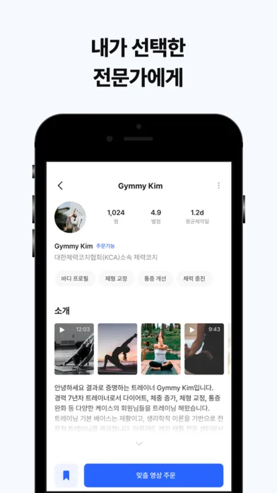 헤이지미 - 개인맞춤형 PT 다이어트 홈트레이닝 헬스장 Screenshots