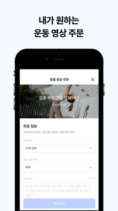 헤이지미 - 개인맞춤형 PT 다이어트 홈트레이닝 헬스장 Screenshots