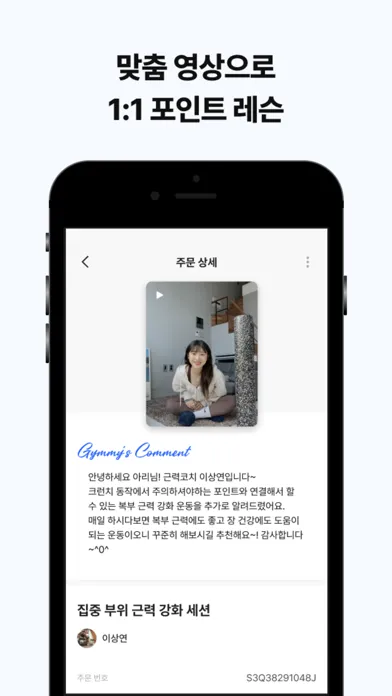 헤이지미 - 개인맞춤형 PT 다이어트 홈트레이닝 헬스장 Screenshots