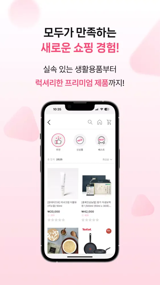 29MALL应用截图
