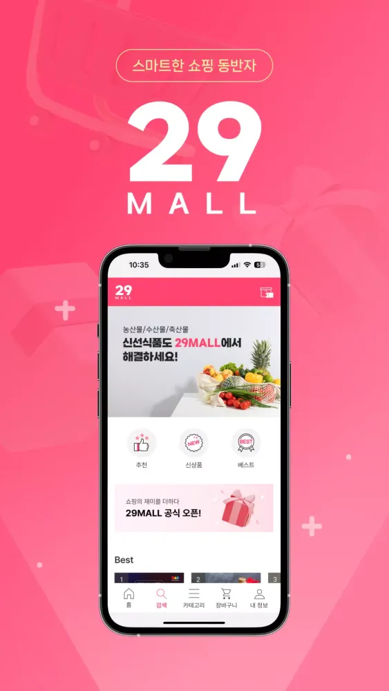 29MALL应用截图