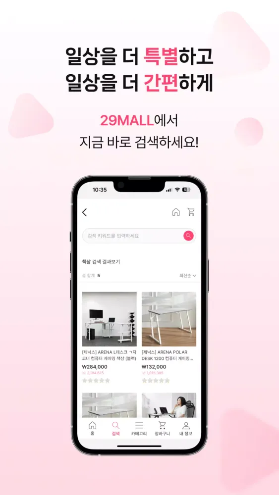 29MALL应用截图