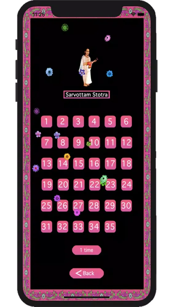 Ảnh chụp màn hình của Shri Yamunashtak