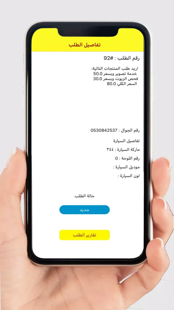 فحص-مزودي الخدمات Screenshots