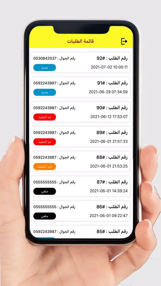 فحص-مزودي الخدمات Screenshots