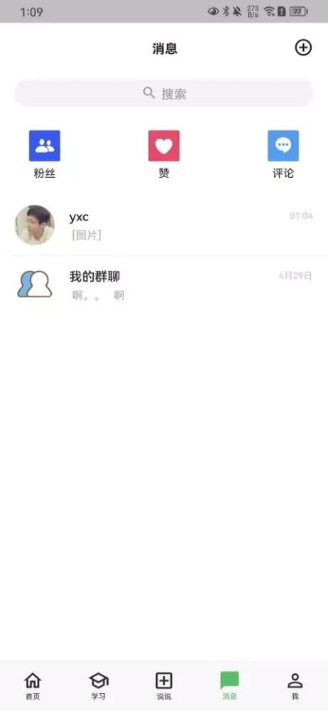AcWing应用截图