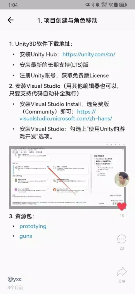 AcWing应用截图