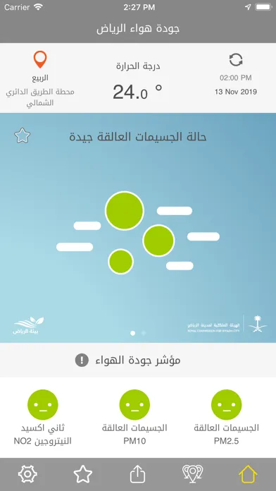 Capturas de pantalla de جودة هواء الرياض