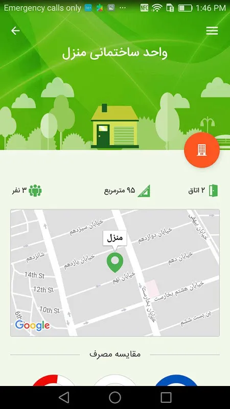 سبزپرداز Screenshots