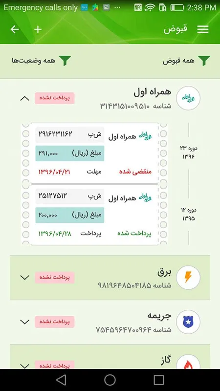 سبزپرداز Screenshots