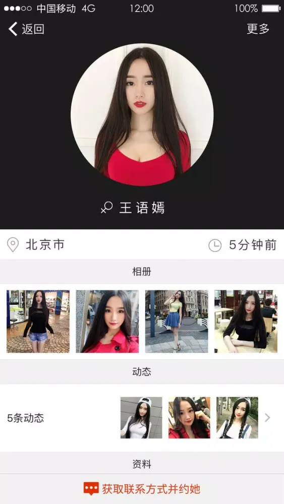 相亲角-探探附近有缘的朋友 スクリーンショット