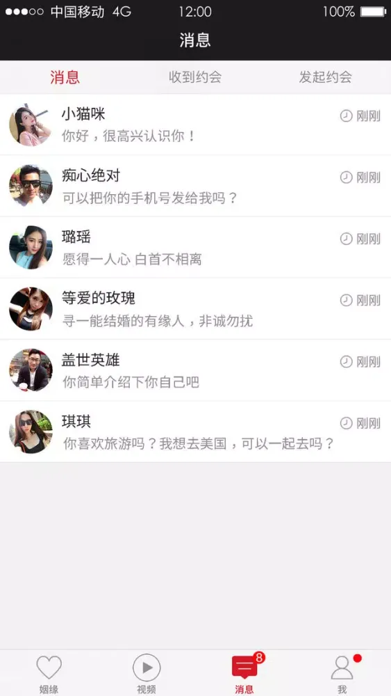 相亲角-探探附近有缘的朋友 スクリーンショット