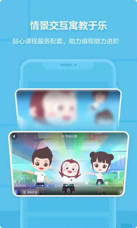 猿编程 Screenshots