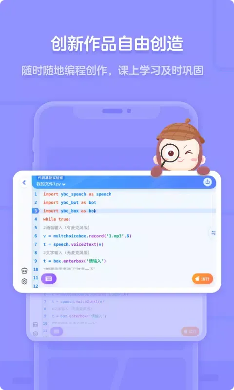 猿编程 Screenshots