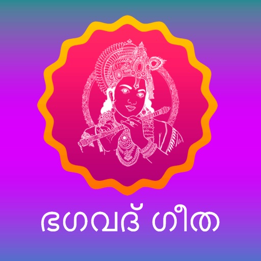 Bagavad Gita in Malayalam