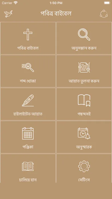 Captures d'écran de Bengali Bible Offline