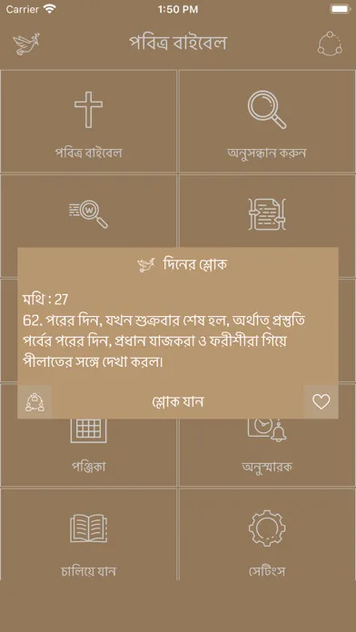 Captures d'écran de Bengali Bible Offline