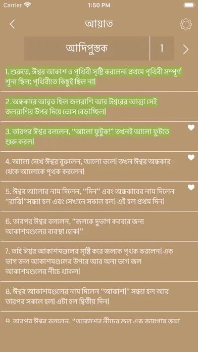 Captures d'écran de Bengali Bible Offline