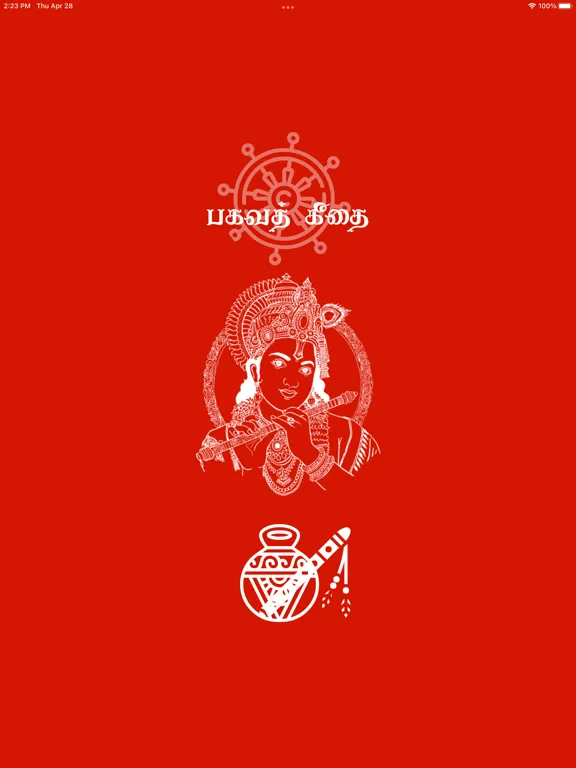 Bhagavad gita in Tamil iPad  Ekran Görüntüleri