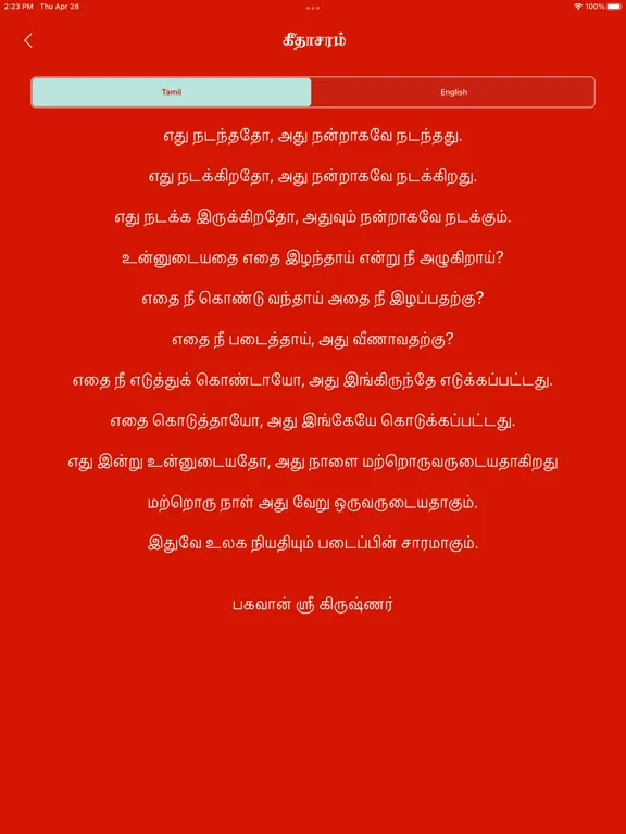 Bhagavad gita in Tamil iPad  Ekran Görüntüleri