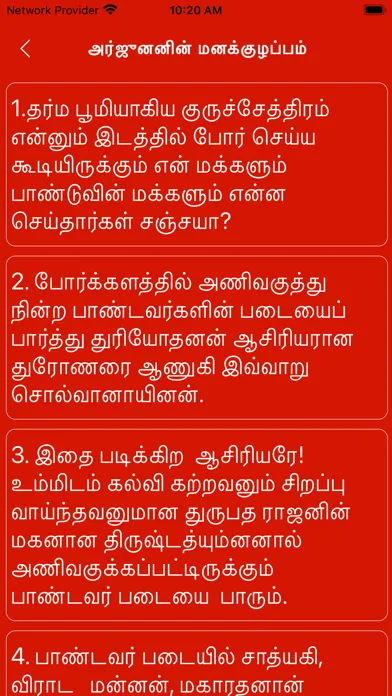 Bhagavad gita in Tamil Ekran Görüntüleri