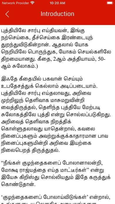 Bhagavad gita in Tamil Ekran Görüntüleri