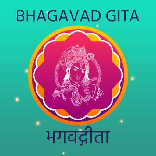 Bhagavad Gita - Marathi