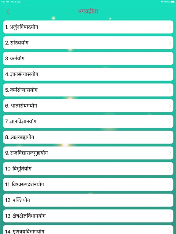 Bhagavad Gita - Marathi iPad  Screenshots