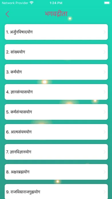 Bhagavad Gita - Marathi Screenshots