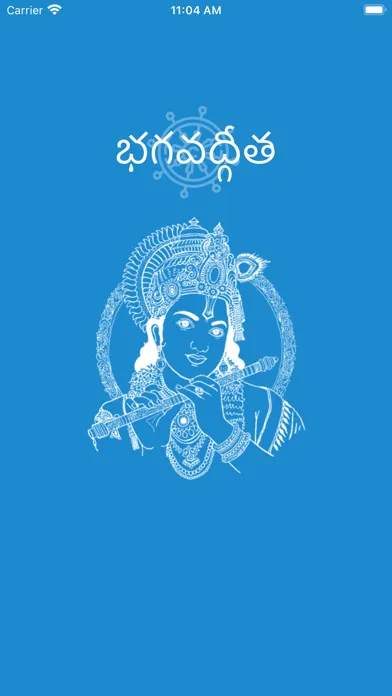 Capturas de tela do Bhagavad Gita - Telugu