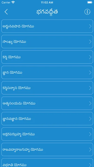 Capturas de tela do Bhagavad Gita - Telugu