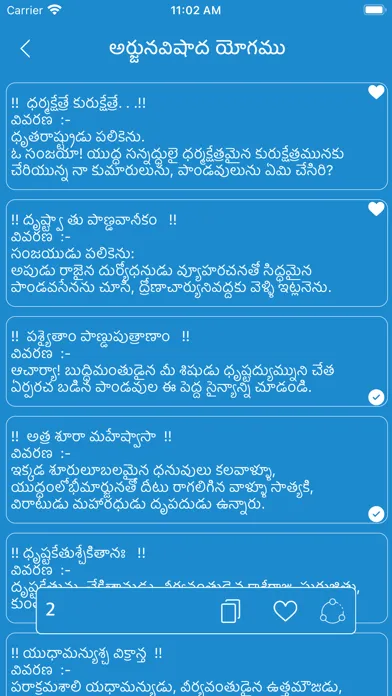Capturas de tela do Bhagavad Gita - Telugu