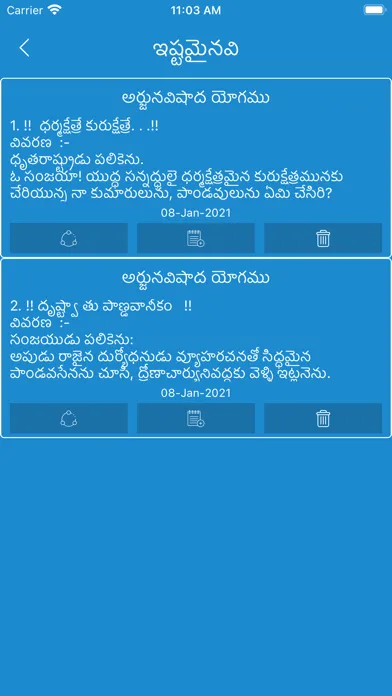 Capturas de tela do Bhagavad Gita - Telugu