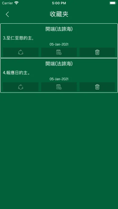 古兰经 - Chinese Quran Screenshots