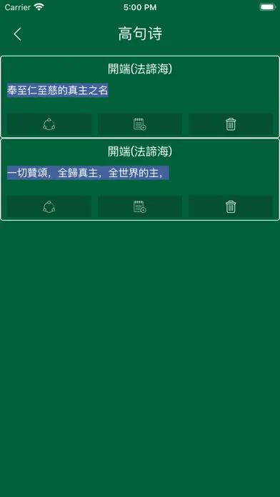 古兰经 - Chinese Quran Screenshots