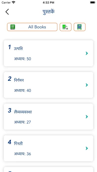 Hindi Bible HD Screenshots