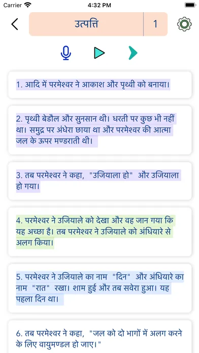 Hindi Bible HD Screenshots