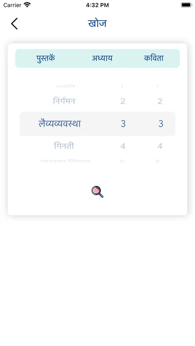 Hindi Bible HD Screenshots