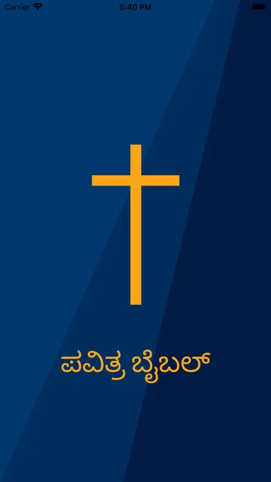 Kannada Bible Offline Screenshots